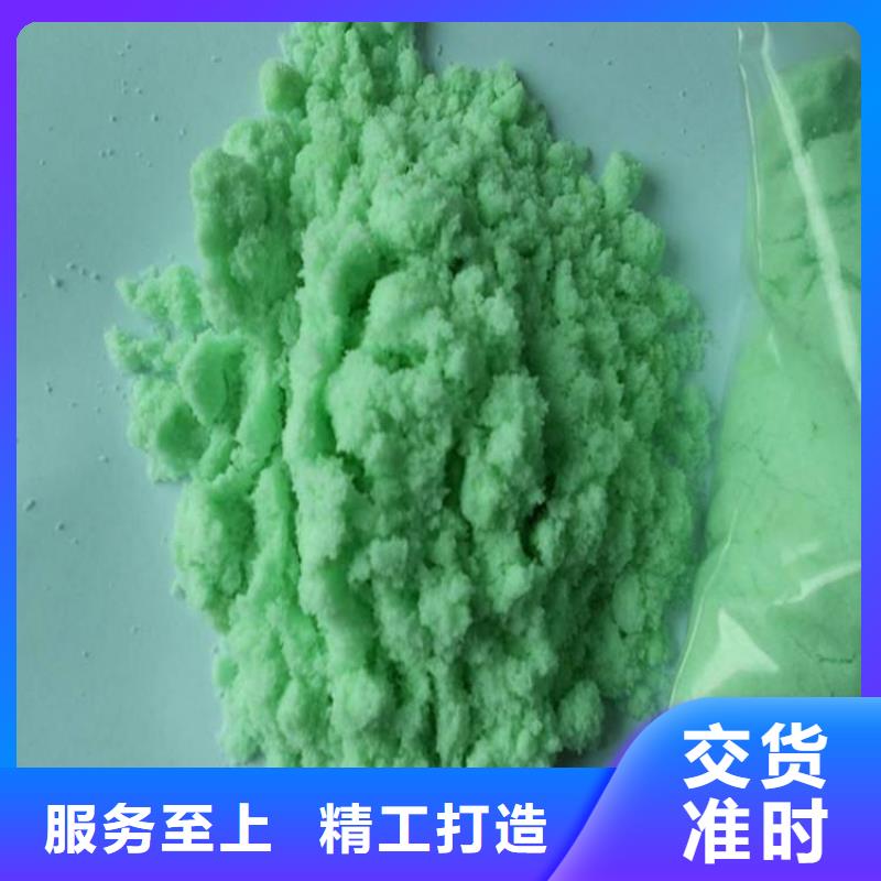 硫酸亞鐵_水處理消泡劑專業(yè)生產(chǎn)品質(zhì)保證