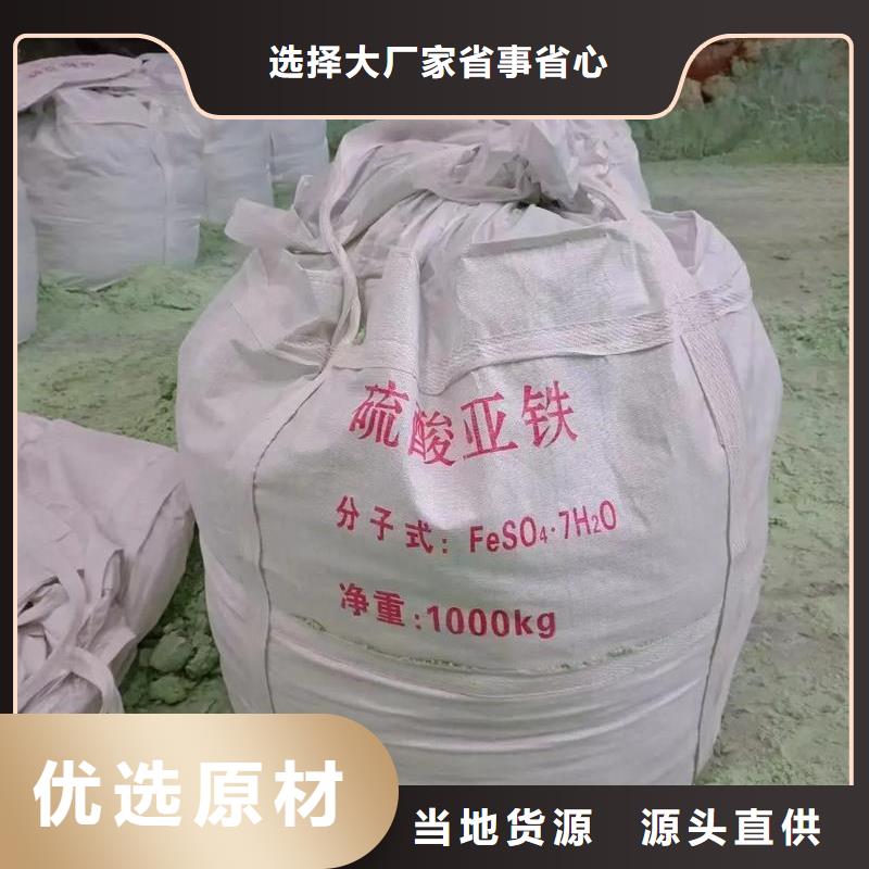 硫酸亞鐵精益求精