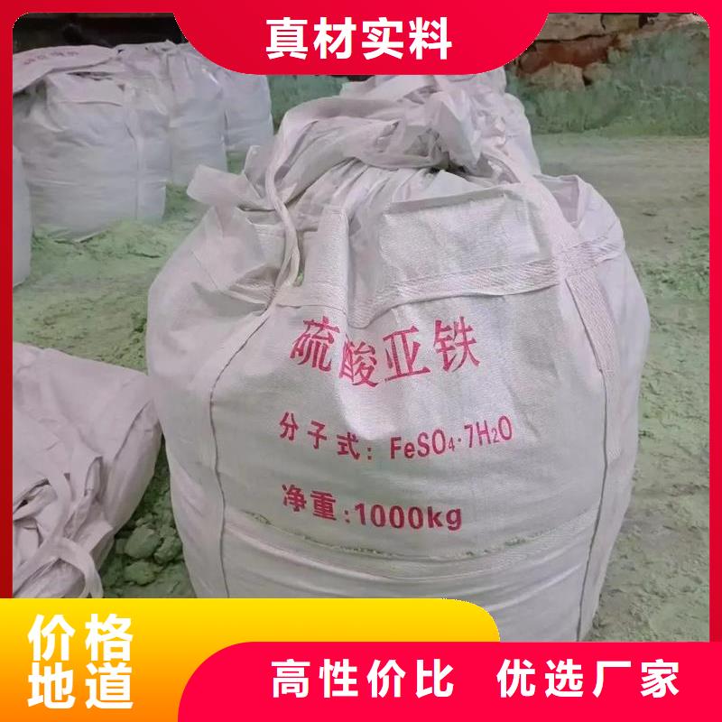【硫酸亞鐵_工業(yè)級固體聚合硫酸鐵實力才是硬道理】