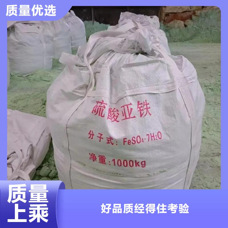 【硫酸亞鐵】食品級硫酸亞鐵多年實力廠家