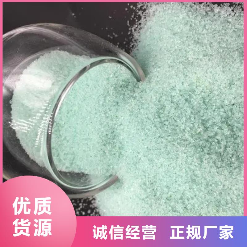 硫酸亚铁今日新品