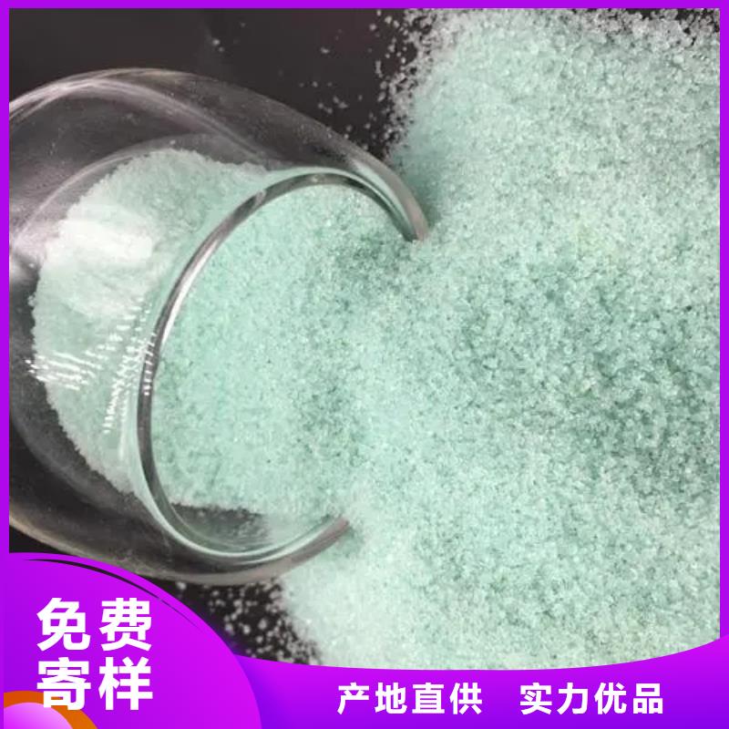 硫酸亞鐵多年行業(yè)經(jīng)驗