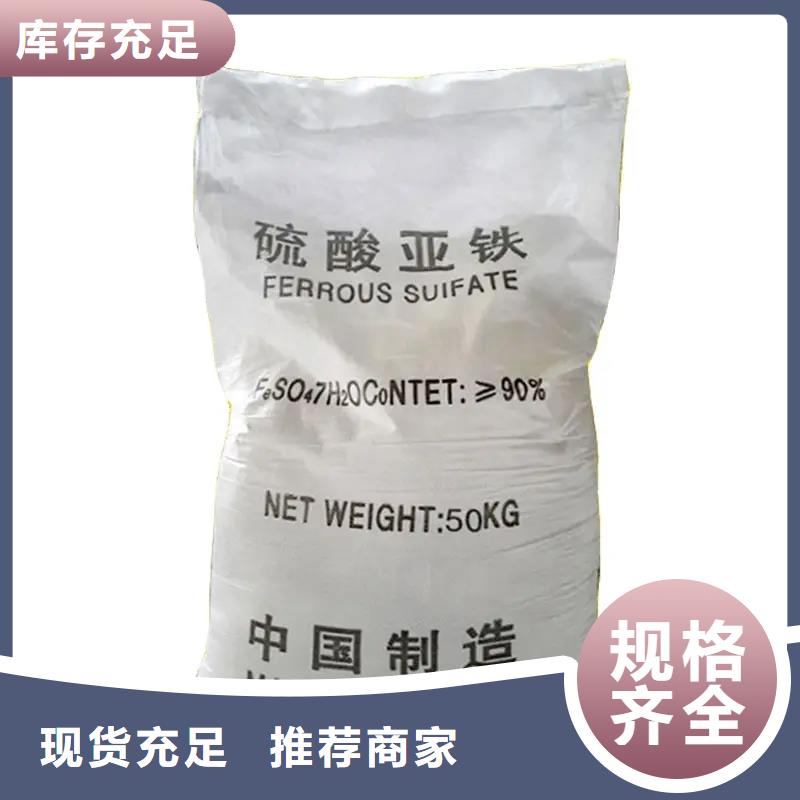 【硫酸亞鐵】生物液體碳源一對一為您服務(wù)