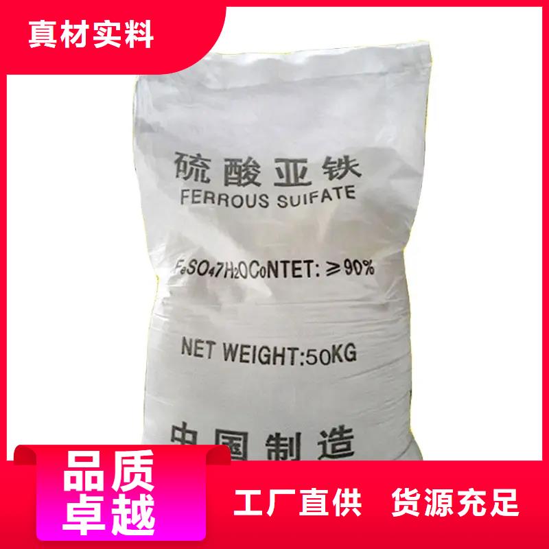  硫酸亚铁品质保证实力见证