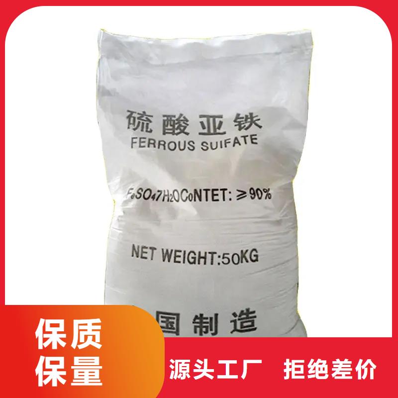 硫酸亚铁优质原料