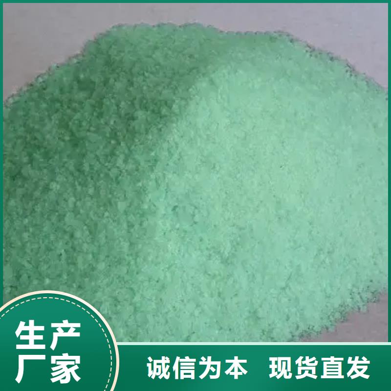  硫酸亞鐵從廠家買售后有保障
