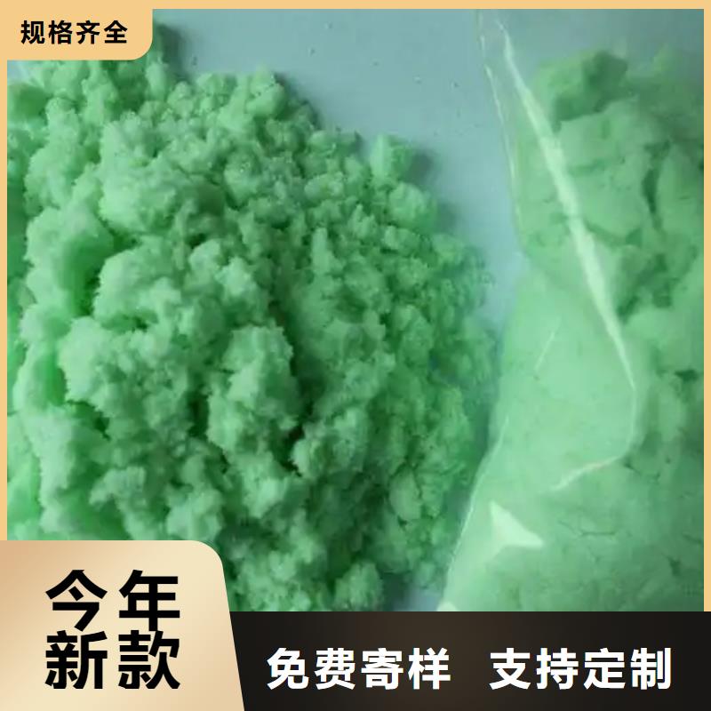 硫酸亚铁优质原料