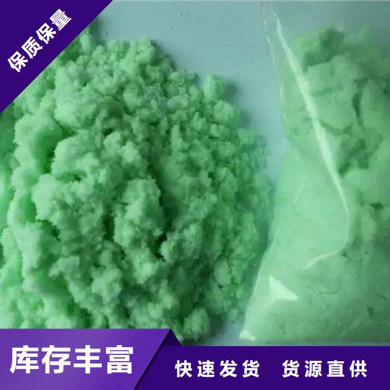 硫酸亚铁新型液体复合碳源诚信经营