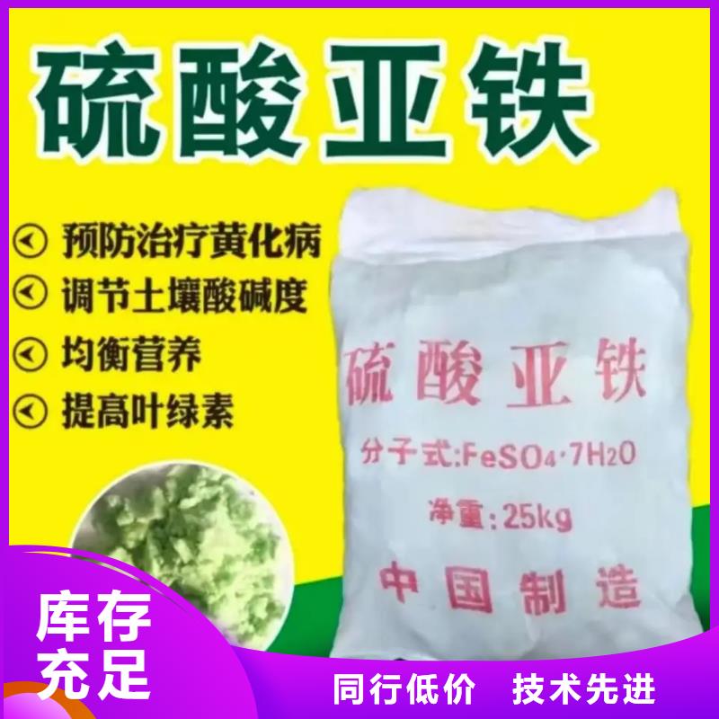 硫酸亞鐵老品牌廠家