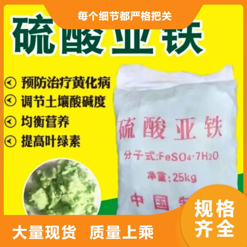 硫酸亞鐵工廠直營(yíng)
