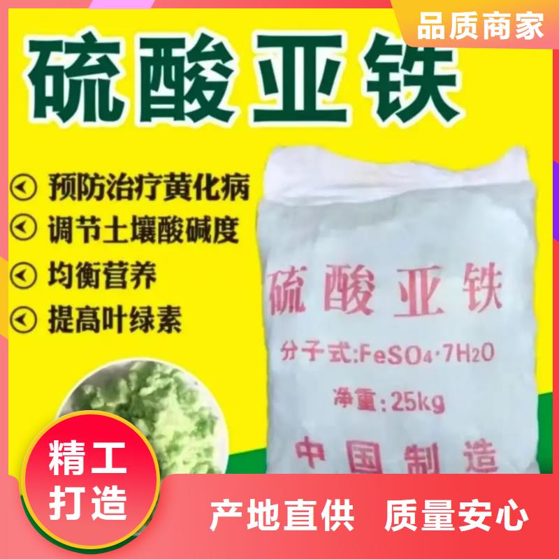 【硫酸亚铁】,乙酸钠碳源老客户钟爱
