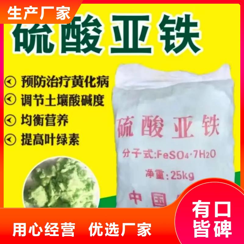 硫酸亞鐵【有機化合物消泡劑】敢與同行比價格