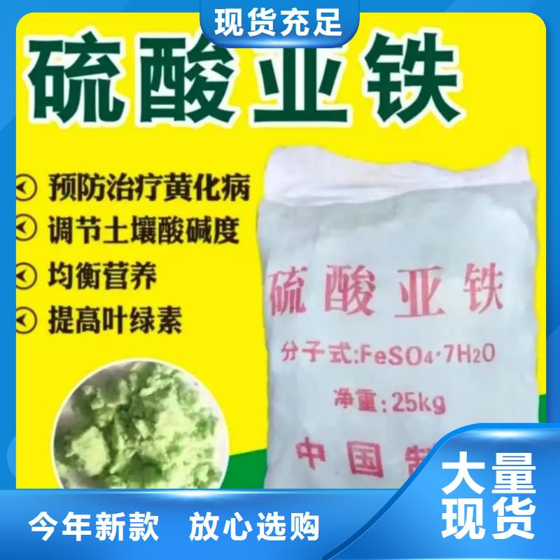  硫酸亞鐵性能穩(wěn)定