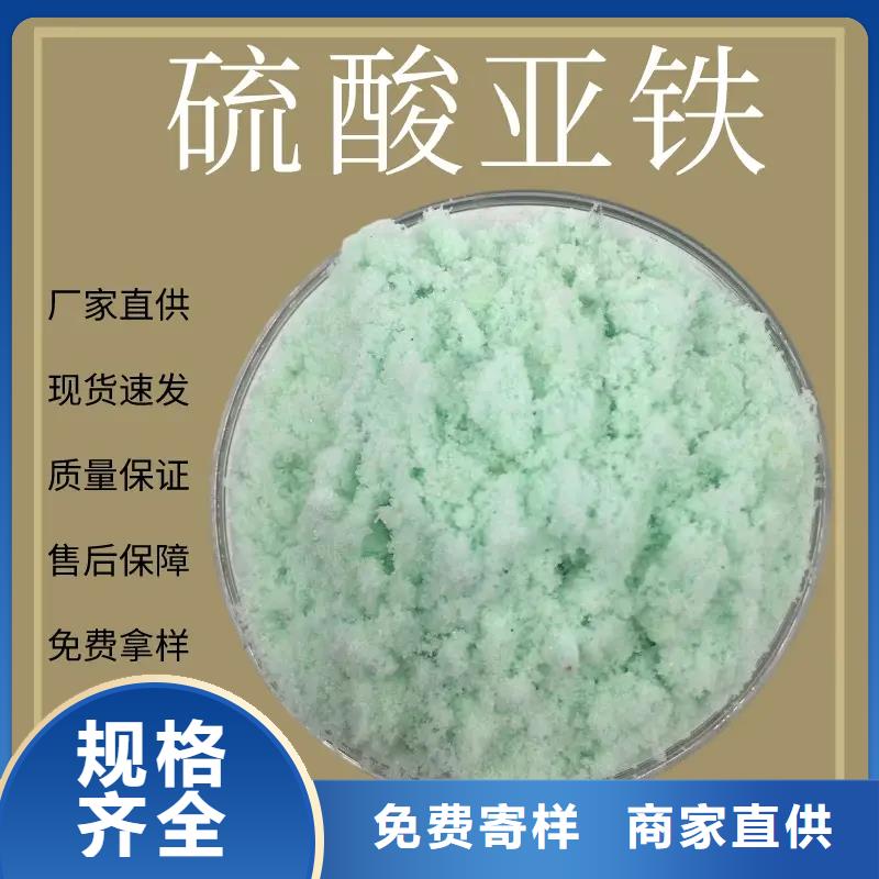 硫酸亞鐵新型復(fù)合碳源匠心打造