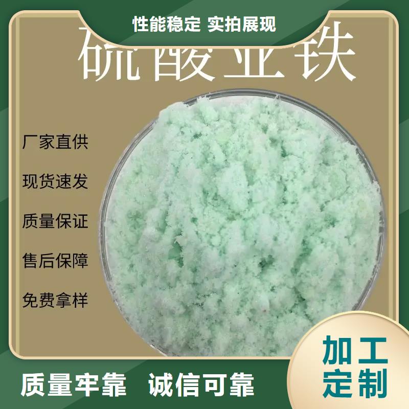 硫酸亞鐵廠家經(jīng)驗豐富