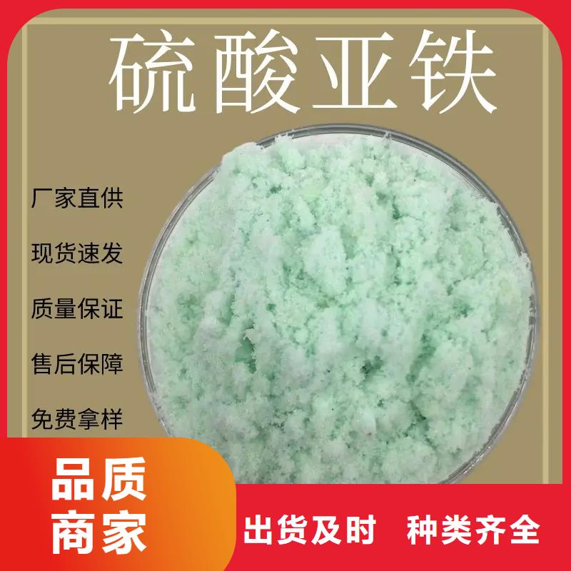  硫酸亚铁实力商家供货稳定