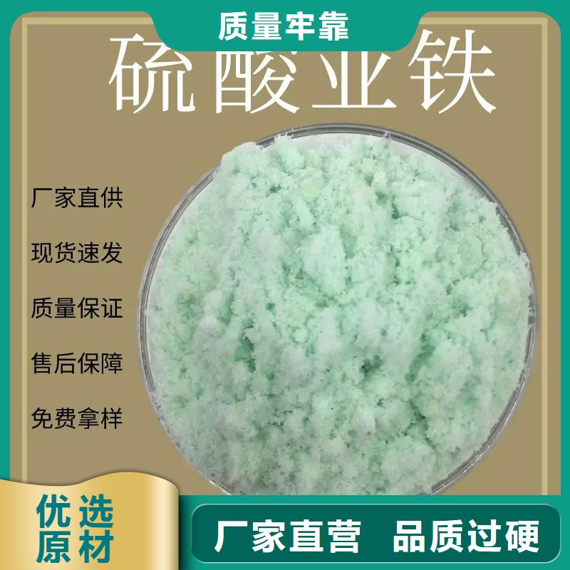  硫酸亚铁敢与同行比价格