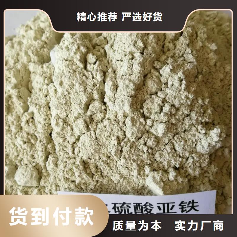 【硫酸亞鐵】 pam絮凝劑庫存齊全廠家直供