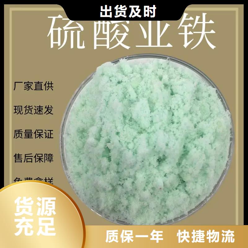 硫酸亚铁讲信誉保质量