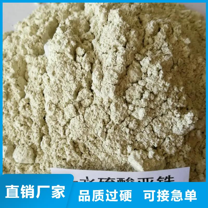 硫酸亚铁【液体聚铁】现货充足
