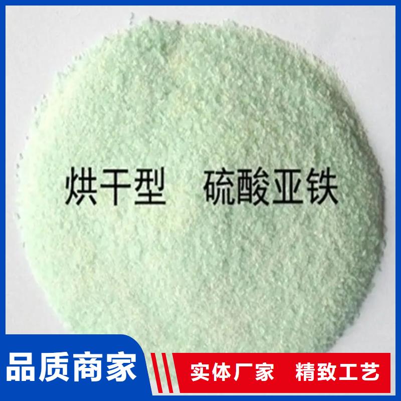 硫酸亞鐵有實力有經(jīng)驗