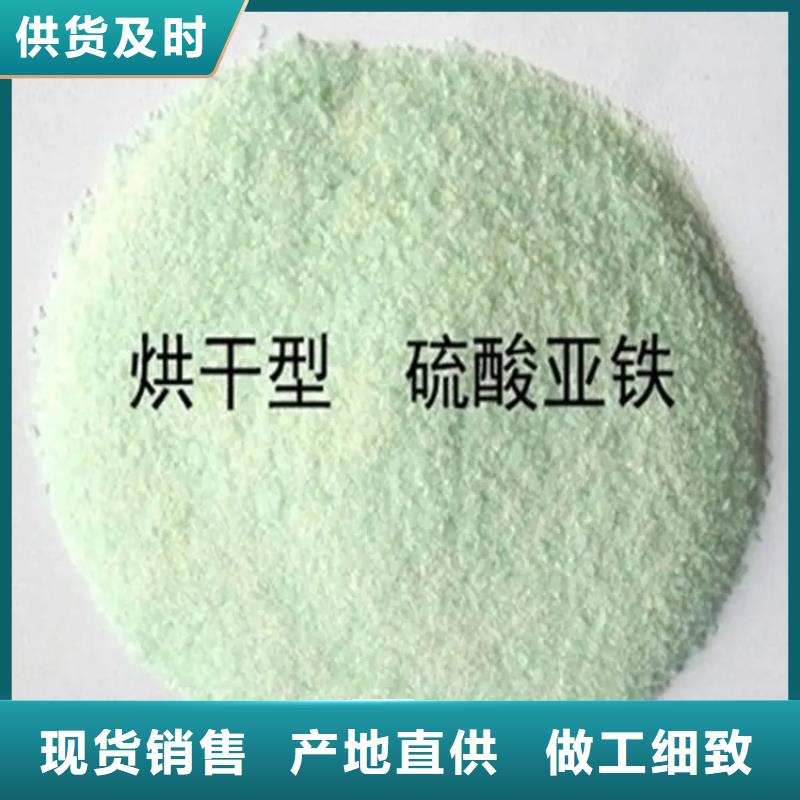  硫酸亞鐵用心細(xì)節(jié)