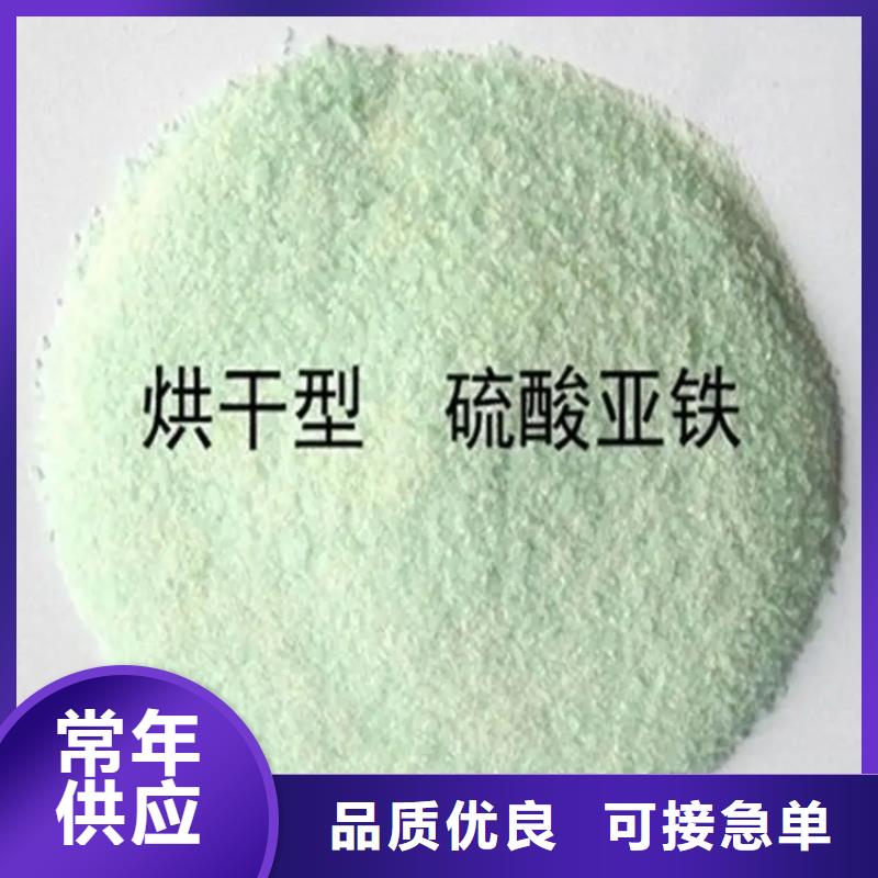 硫酸亚铁质量可靠