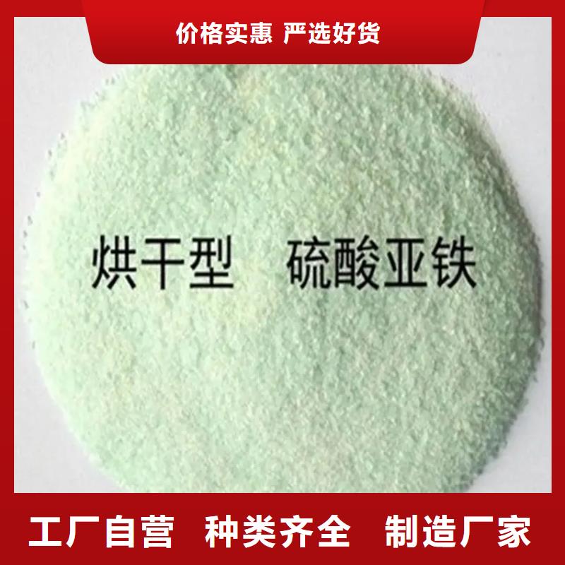硫酸亞鐵快速報價