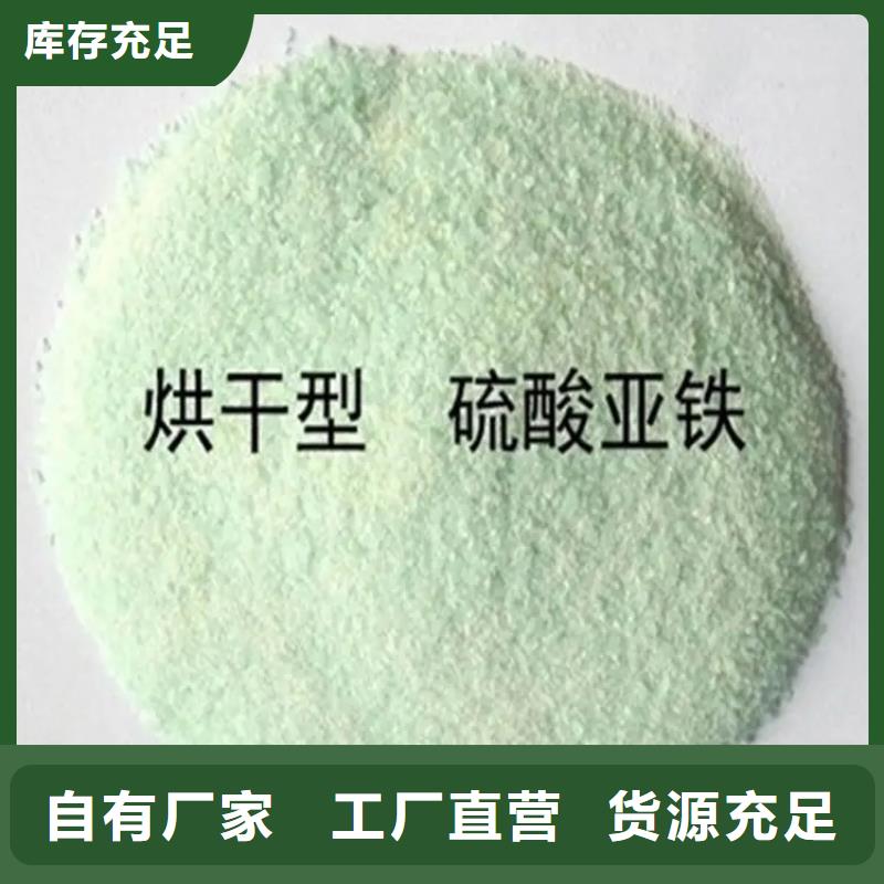  硫酸亞鐵誠(chéng)信為本