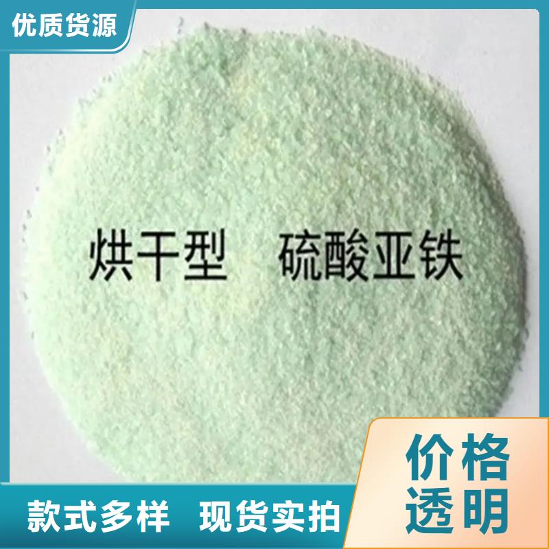 硫酸亞鐵廠家直銷值得選擇