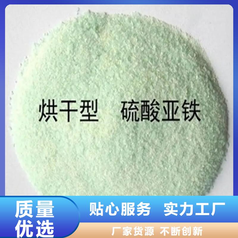 硫酸亞鐵省心又省錢
