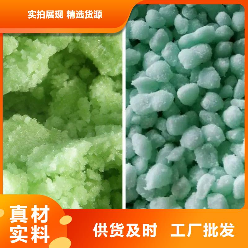  硫酸亞鐵誠(chéng)信為本