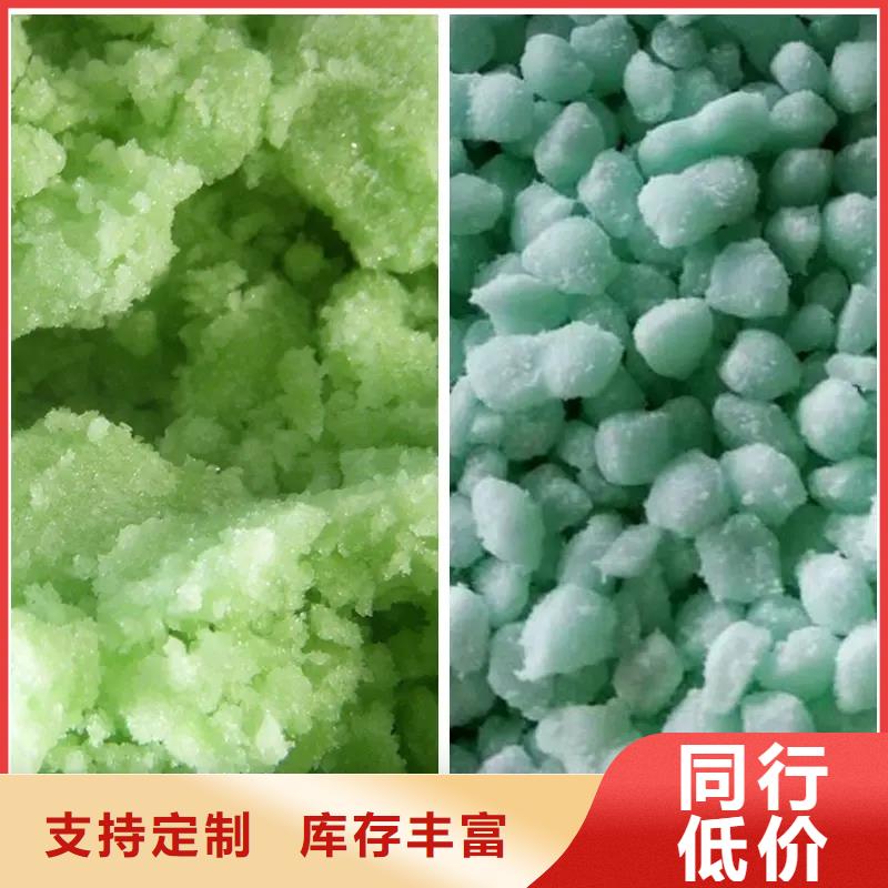 硫酸亞鐵信譽(yù)有保證
