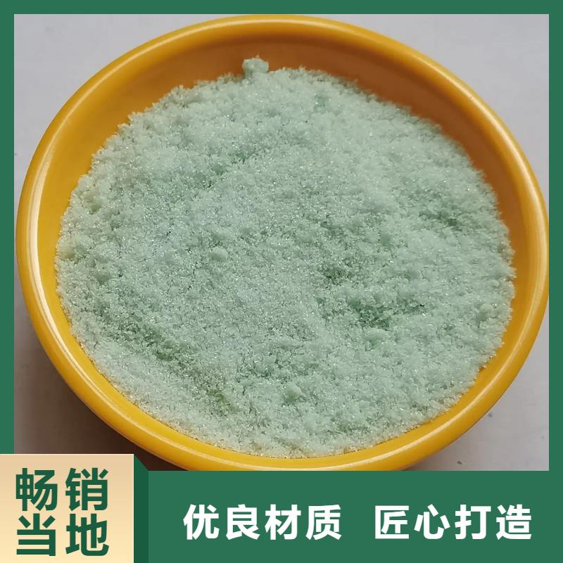 硫酸亚铁_工业消泡剂保障产品质量