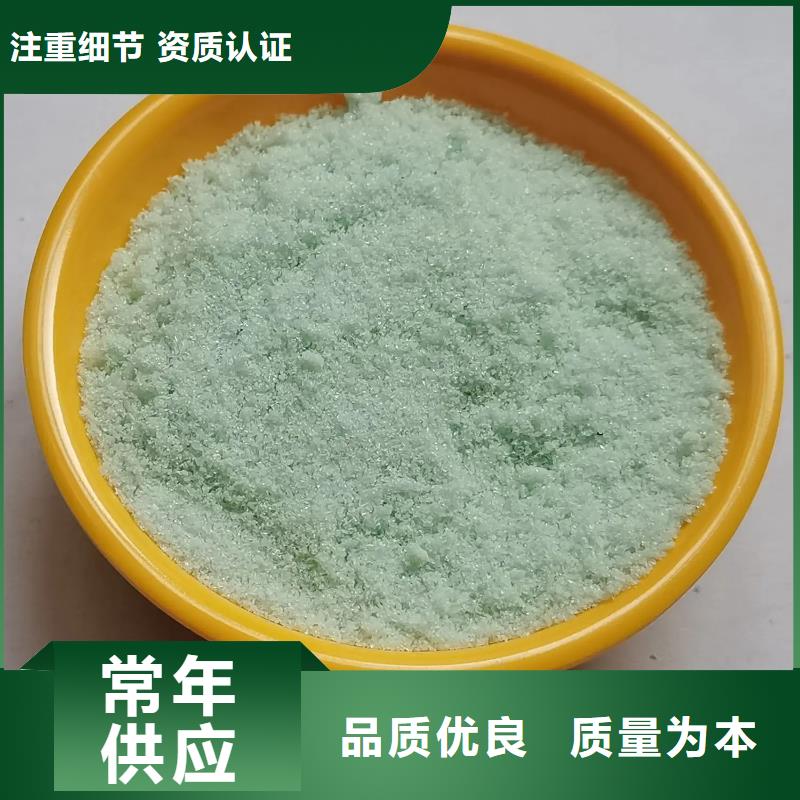 硫酸亞鐵誠信為本