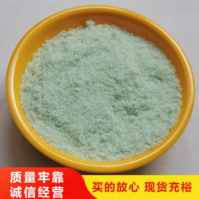 硫酸亞鐵N年生產(chǎn)經(jīng)驗(yàn)