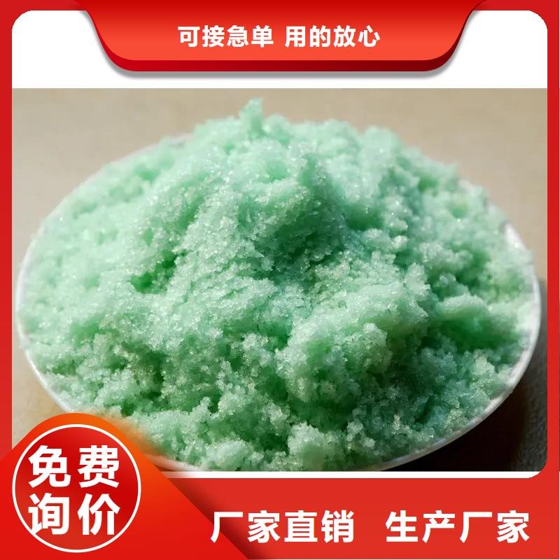 硫酸亞鐵液體復(fù)合碳源用的放心