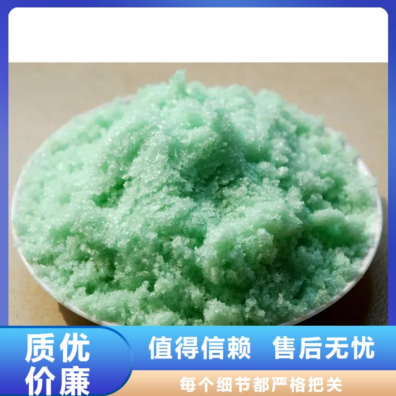 硫酸亞鐵的簡單介紹