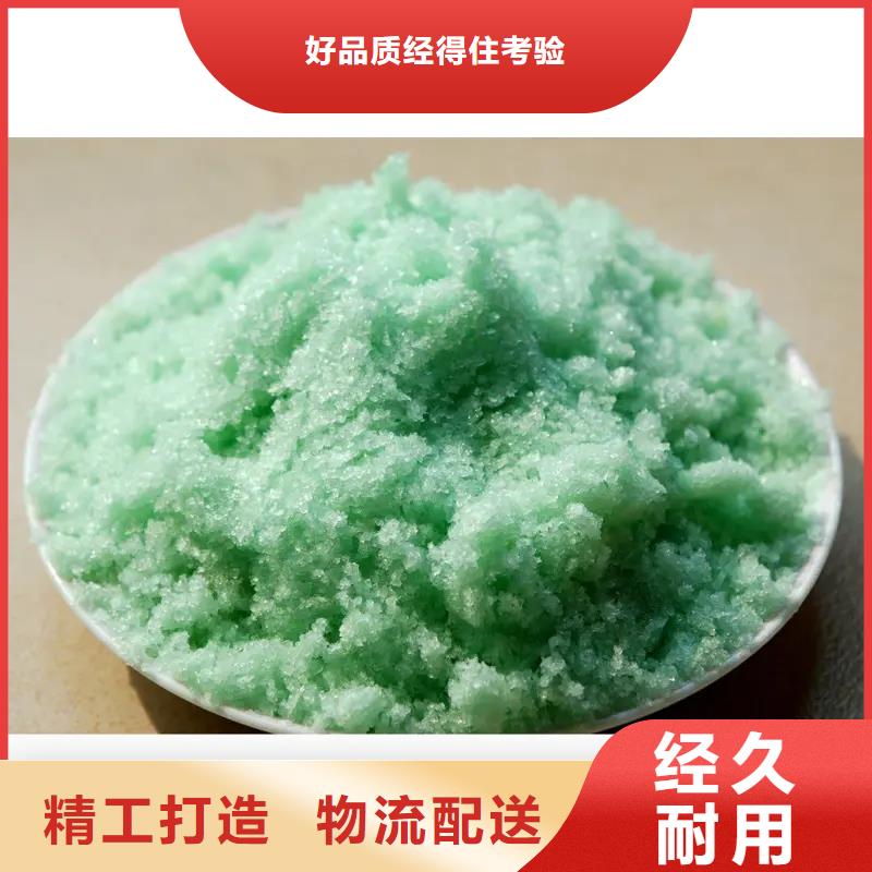 硫酸亞鐵支持定制貼心售后