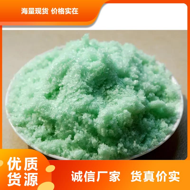 硫酸亚铁无水硫酸亚铁专业生产N年