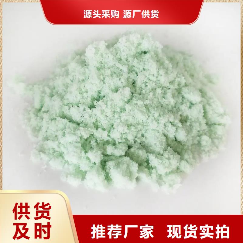 硫酸亞鐵優(yōu)質(zhì)原料