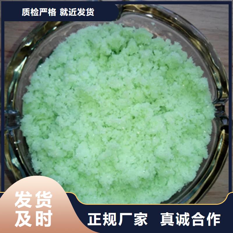 硫酸亞鐵【聚合氯化鋁】專業(yè)生產(chǎn)團隊