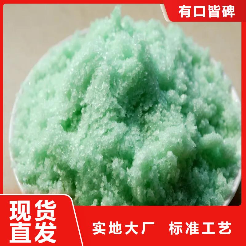  硫酸亚铁支持定制