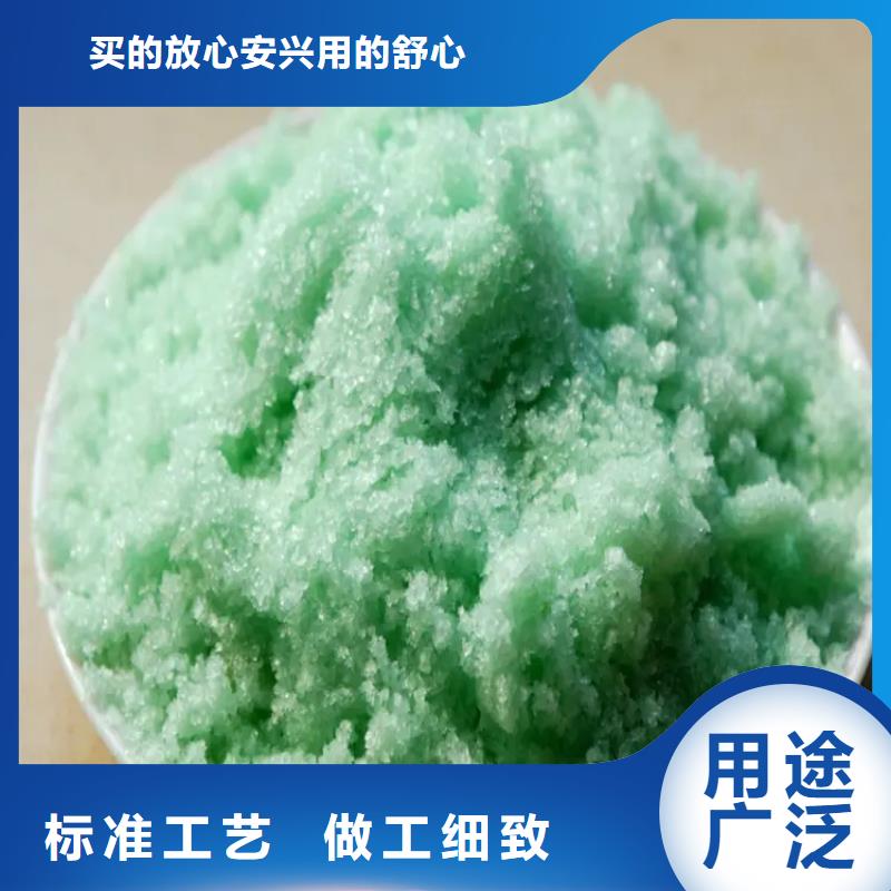 硫酸亞鐵優(yōu)選廠商