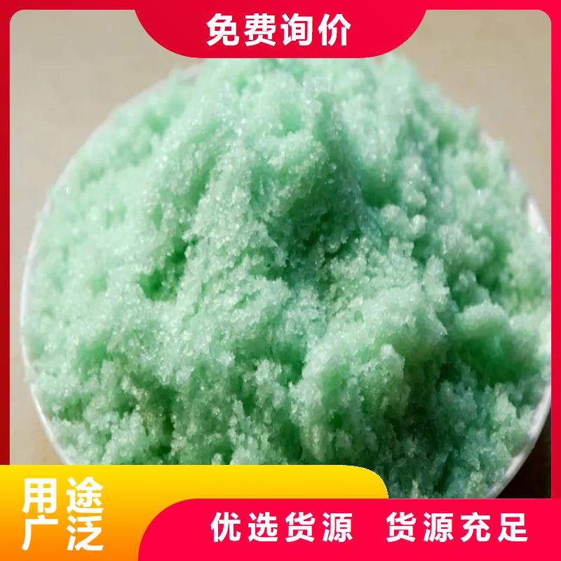 【硫酸亚铁】-PAM阴离子值得买
