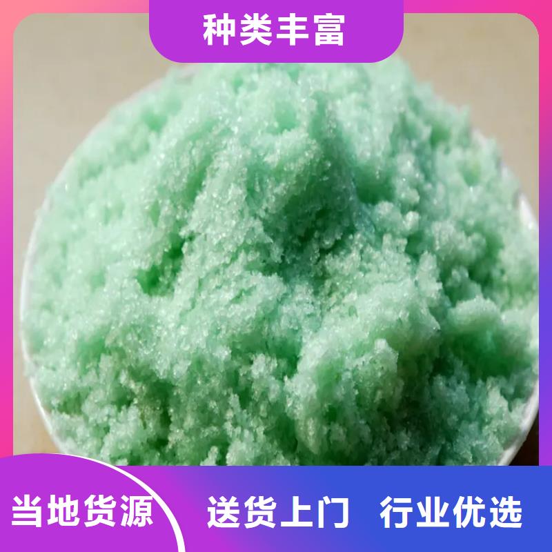 硫酸亚铁用好材做好产品