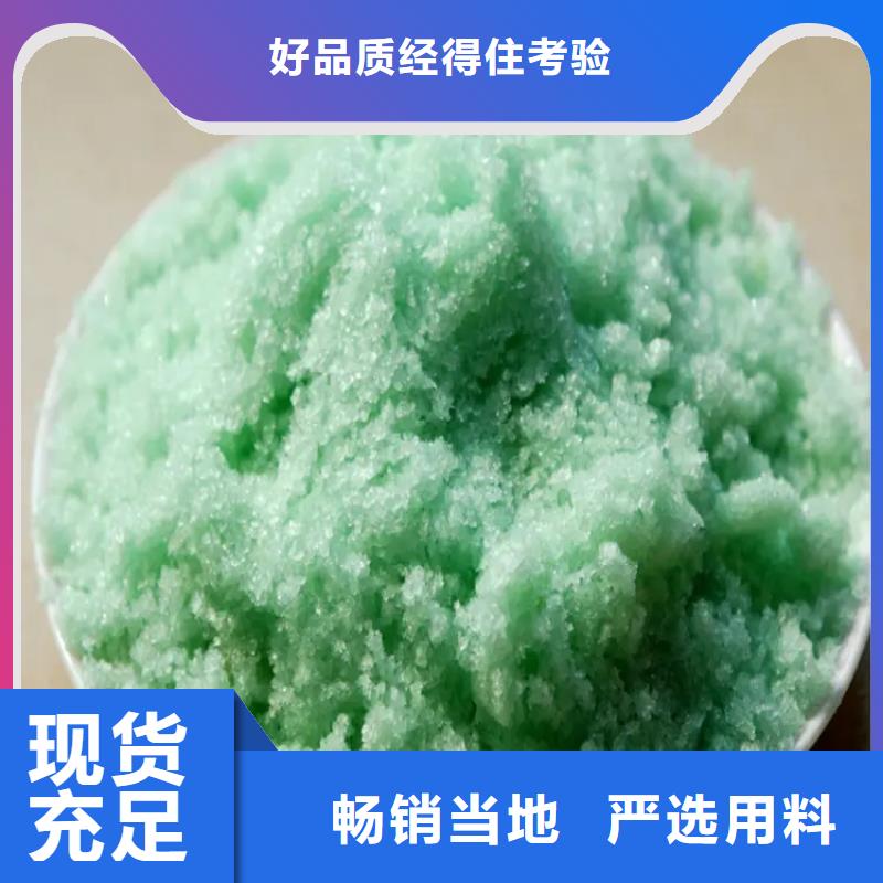 硫酸亚铁自有生产工厂