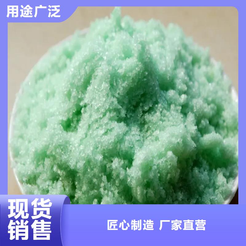 硫酸亞鐵經(jīng)久耐用