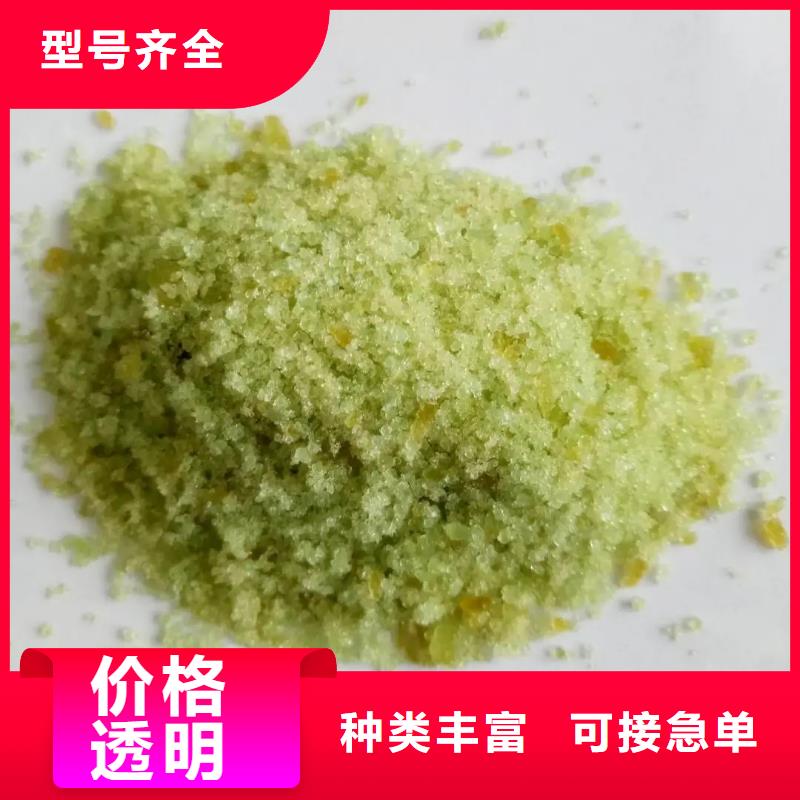 硫酸亞鐵專(zhuān)業(yè)按需定制