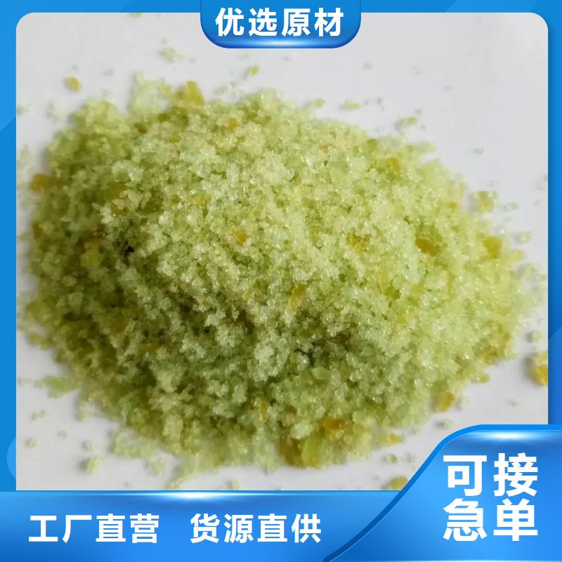 【硫酸亞鐵】_新型生物碳源海量現(xiàn)貨直銷